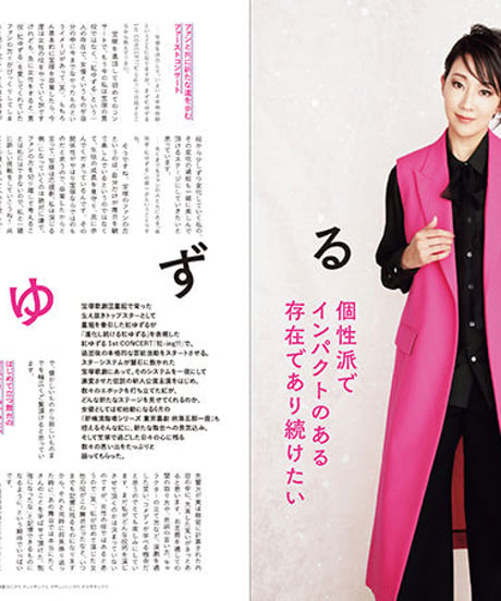 えんぶ21号（2020年2月号)