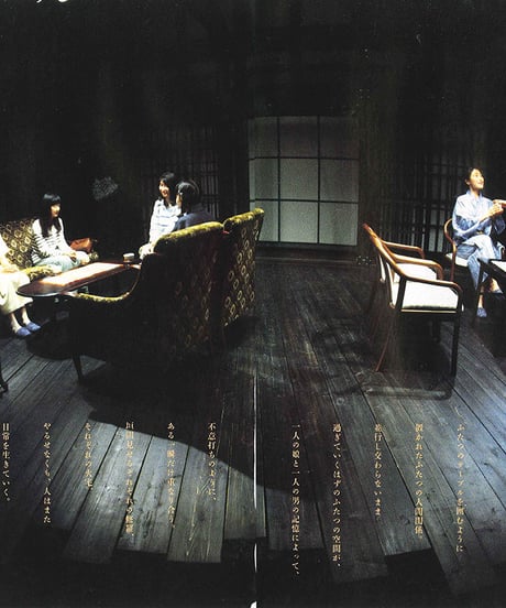 演劇ぶっく56号（1995年8月号）