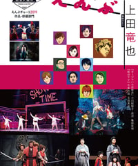えんぶ22号（2020年4月号)