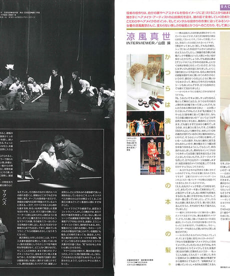 演劇ぶっく91号（2001年6月号）