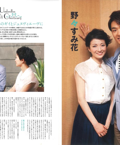 演劇ぶっく170号（2014年8月号）
