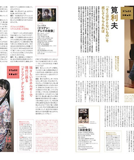 えんぶ13号（2018年10月号）