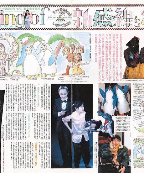 演劇ぶっく18号（1989年4月号）