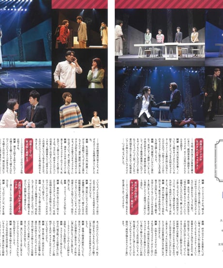 演劇ぶっく161号（2013年2月号）