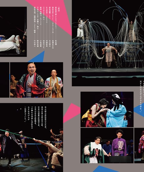えんぶ49号（2024年10月号）