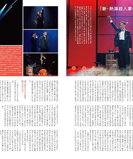 えんぶ35号（2022年6月号）