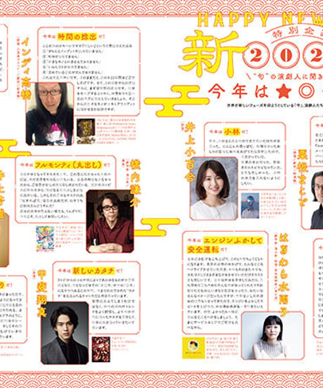 えんぶ39号（2023年2月号）