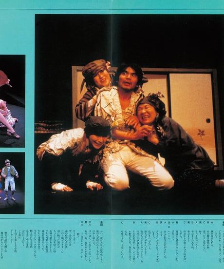 演劇ぶっく創刊号（1986年4月）
