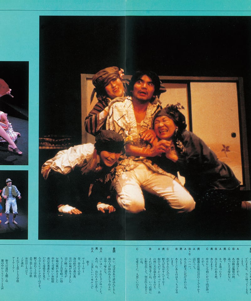 演劇ぶっく 新感線コレクション 演劇ぶっく30号（1991年4月号） | ミュージアムショップ＠電子版