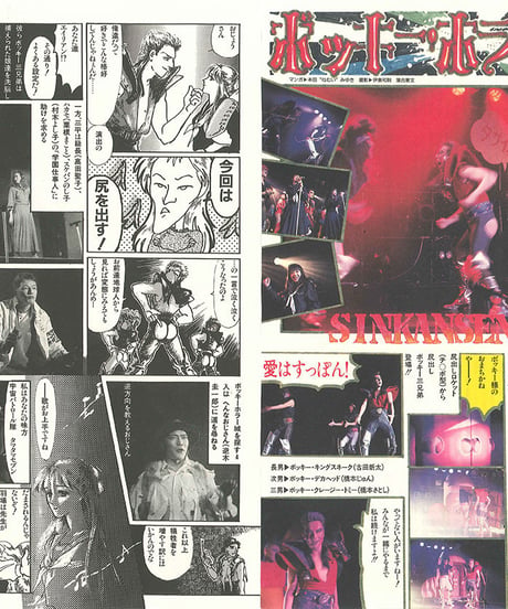 演劇ぶっく25号（1990年6月号）