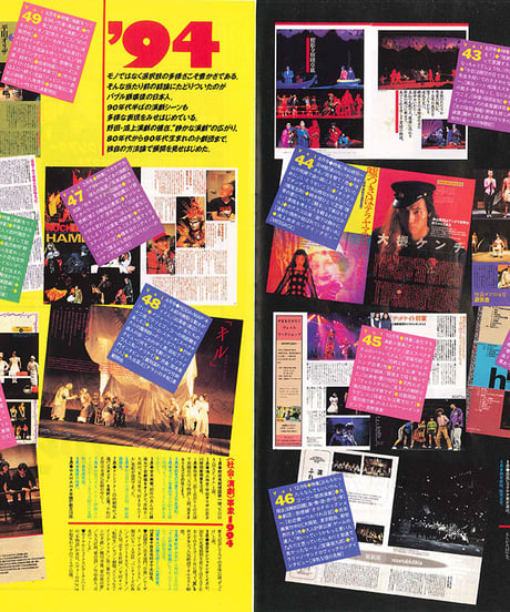 演劇ぶっく60号（1996年4月号）