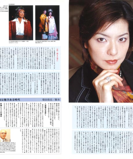 演劇ぶっく111号（2004年10月号）