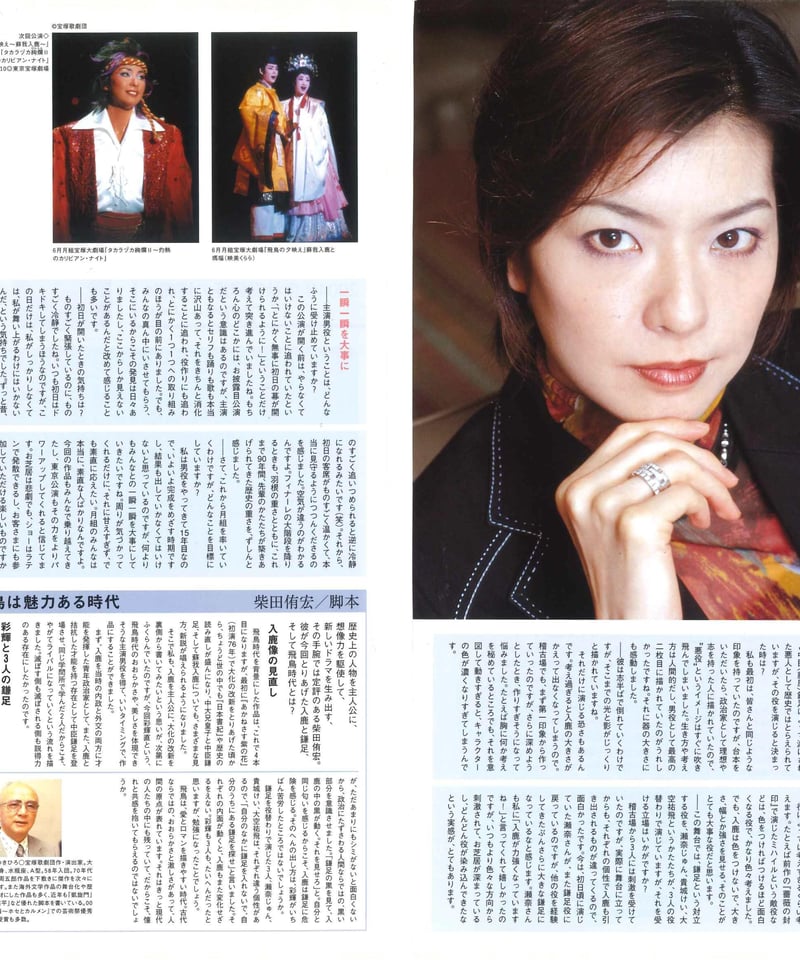 演劇ぶっく111号（2004年10月号） | ミュージアムショップ＠電子版 