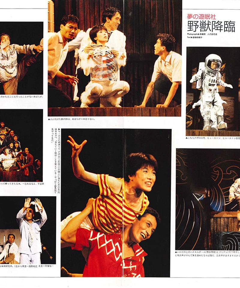 【中古】 被抑圧者の演劇 演劇ぶっく10号（1987年12月号） | ミュージアムショップ＠電子版