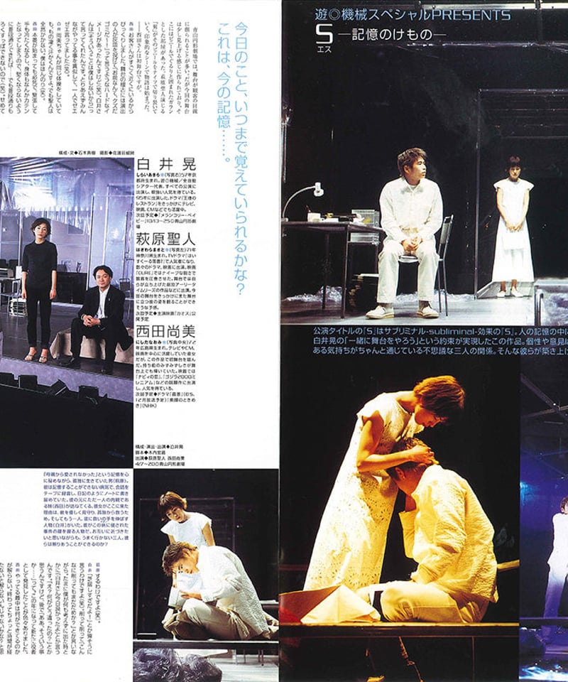 演劇ぶっく86号（2000年8月号） | ミュージアムショップ＠電子版