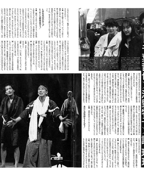 演劇ぶっく25号（1990年6月号）
