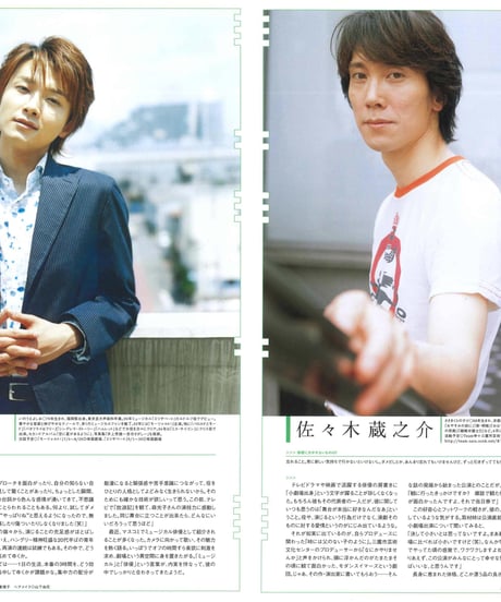 演劇ぶっく116号（2005年8月号）
