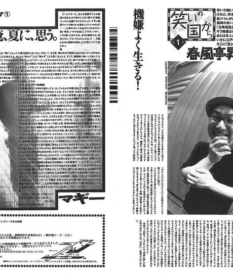 演劇ぶっく69号（1997年10月号）