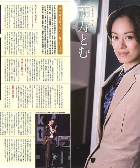 演劇ぶっく137号（2009年2月号）