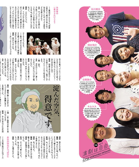 えんぶ8号（2017年12月号）