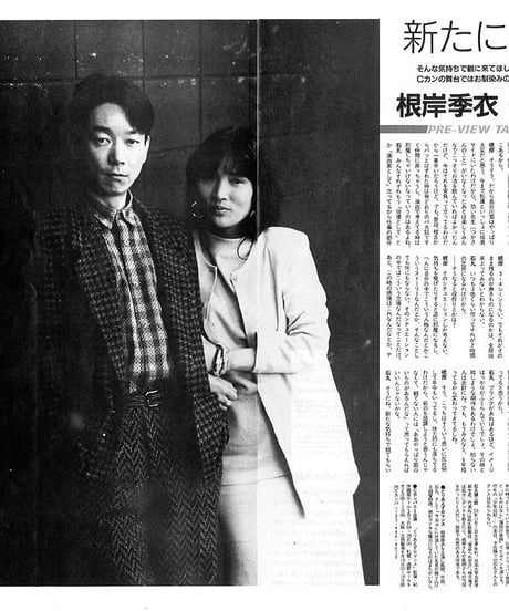 演劇ぶっく19号（1989年6月号）