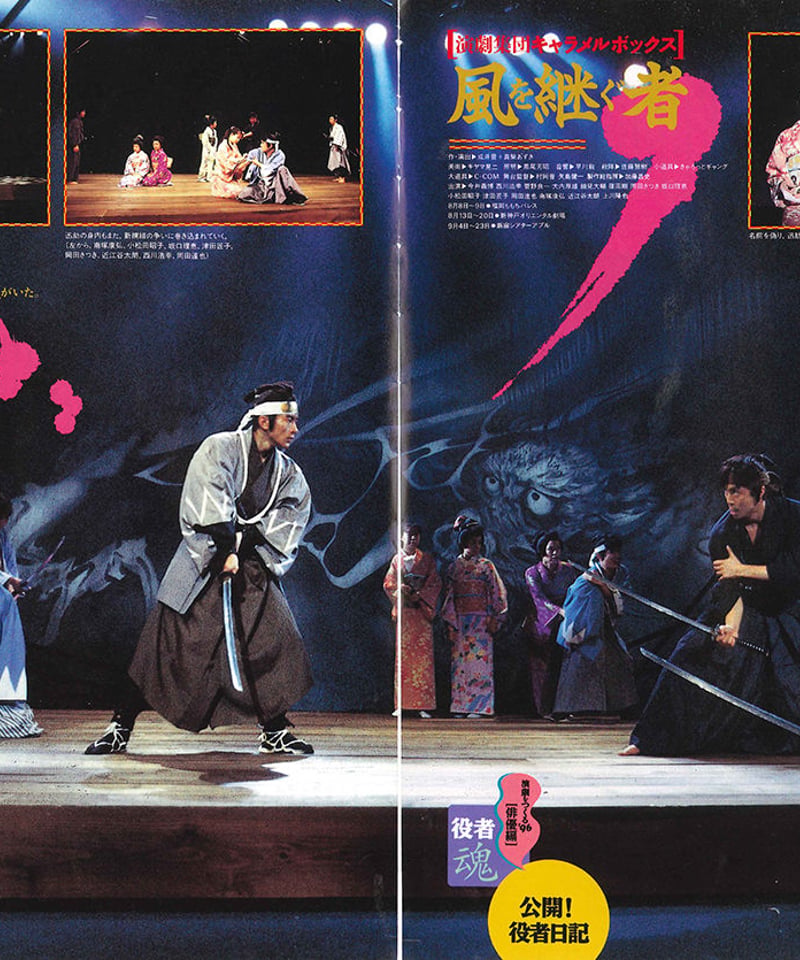演劇ぶっく63号（1996年10月号） | ミュージアムショップ＠電子版
