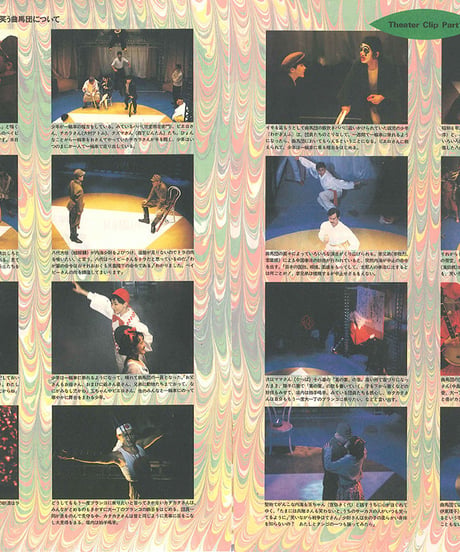 演劇ぶっく37号（1992年6月号）