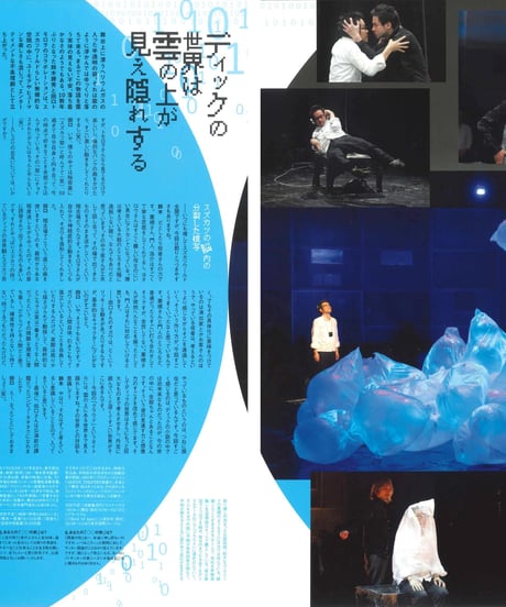 演劇ぶっく153号（2011年10月号）