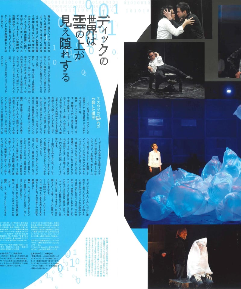 演劇ぶっく153号（2011年10月号） | ミュージアムショップ＠電子版