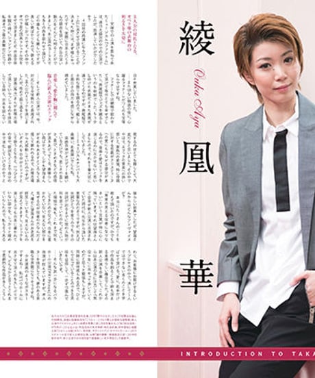 えんぶ16号（2019年4月号）
