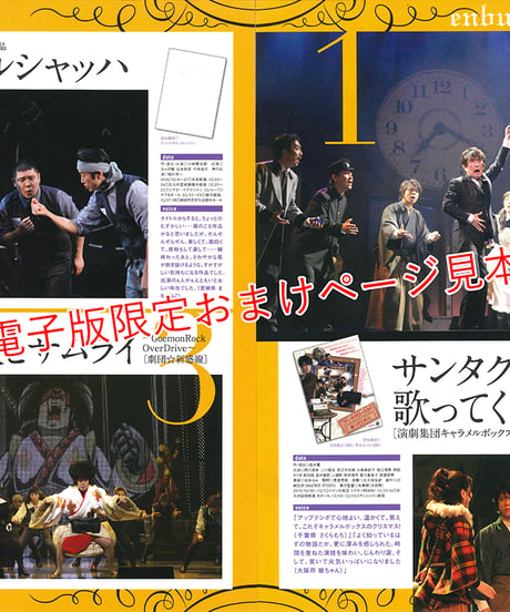 えんぶ4号（2017年4月号）