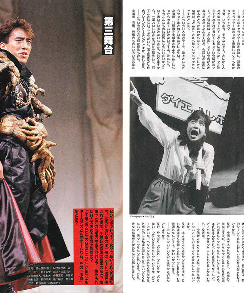 演劇ぶっく18号（1989年4月号） | ミュージアムショップ＠電子版