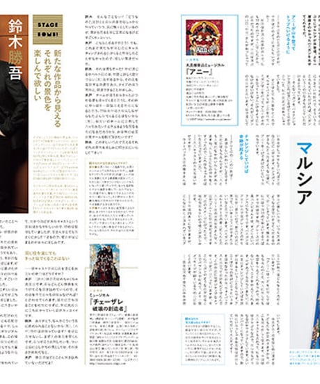 えんぶ22号（2020年4月号)