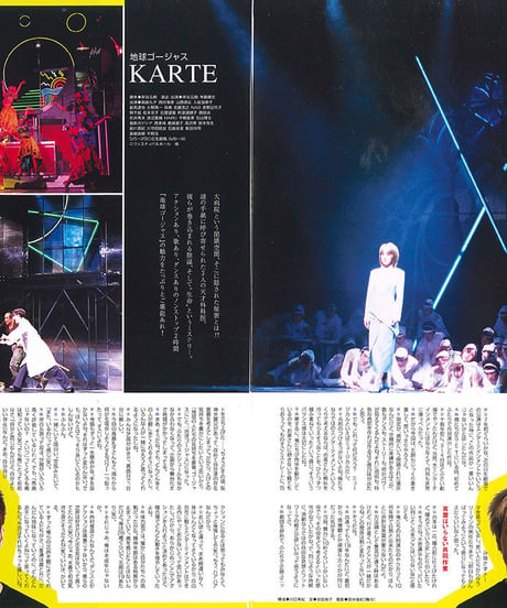 演劇ぶっく98号（2002年8月号）