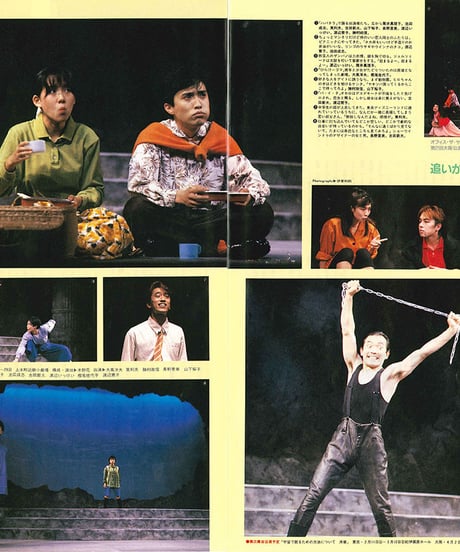 演劇ぶっく17号（1989年2月号）