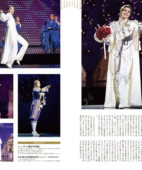 えんぶ50号（2024年12月号）