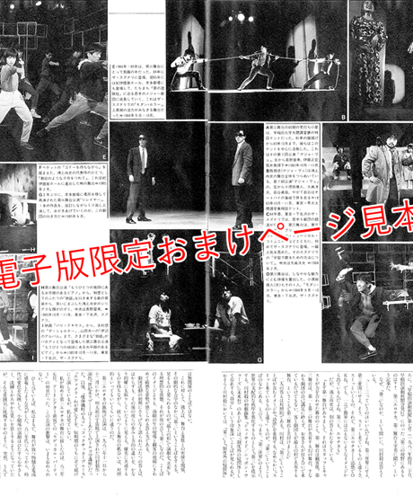 えんぶ5号（2017年6月号）