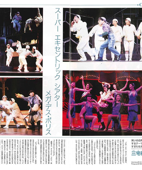 演劇ぶっく22号（1989年12月号）