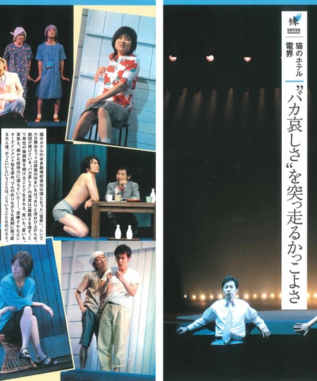 演劇ぶっく123号（2006年10月号）