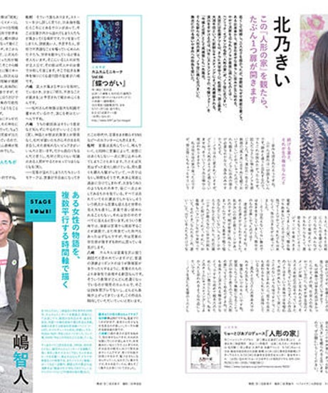 えんぶ11号（2018年6月号）