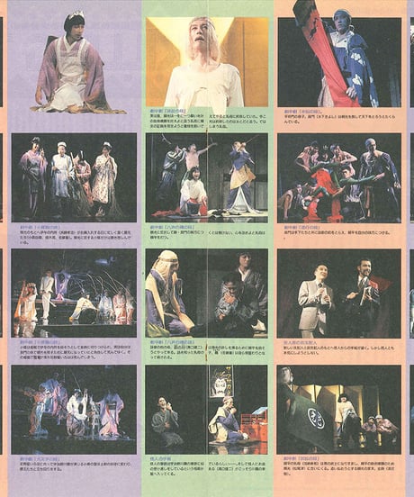演劇ぶっく19号（1989年6月号）