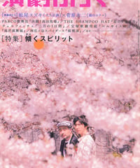 演劇ぶっく121号（2006年6月号）