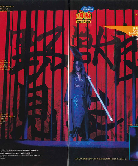演劇ぶっく62号（1996年8月号）