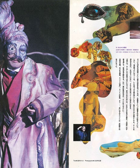演劇ぶっく37号（1992年6月号）