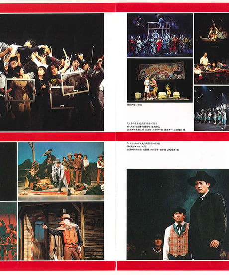 演劇ぶっく46号（1993年12月号）
