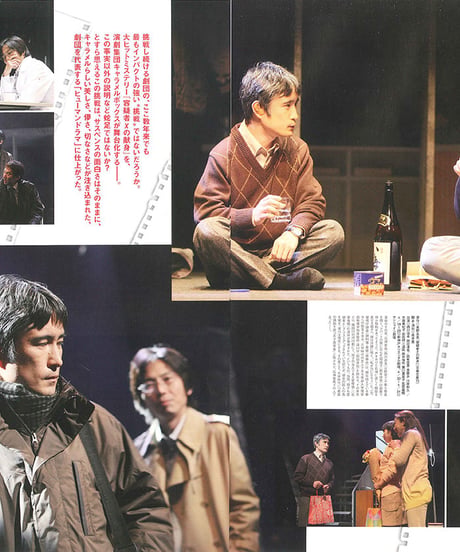 演劇ぶっく140号（2009年8月号）