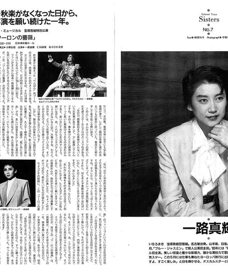 演劇ぶっく25号（1990年6月号）