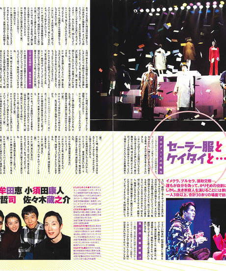 演劇ぶっく72号（1998年4月号）