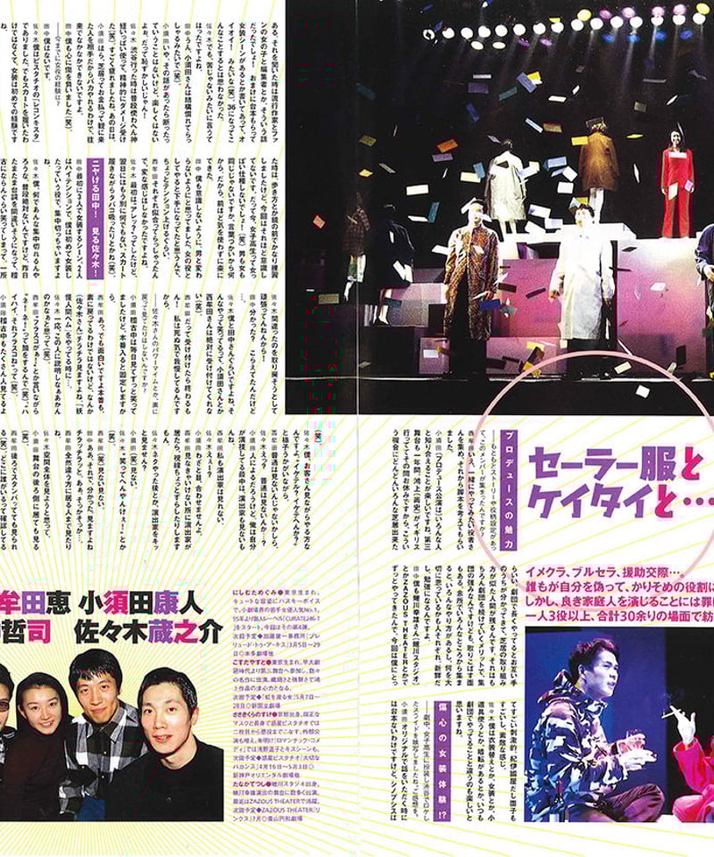 演劇ぶっく72号（1998年4月号） | ミュージアムショップ＠電子版