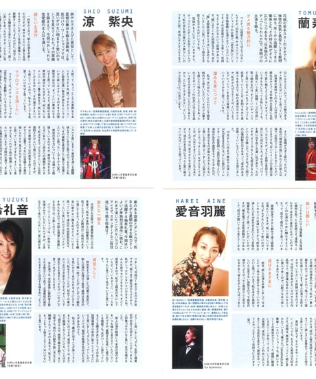 演劇ぶっく113号（2005年2月号）